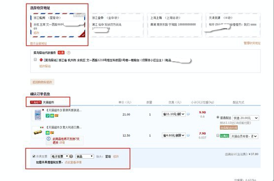 天猫购物没有发票？如何申请发票？