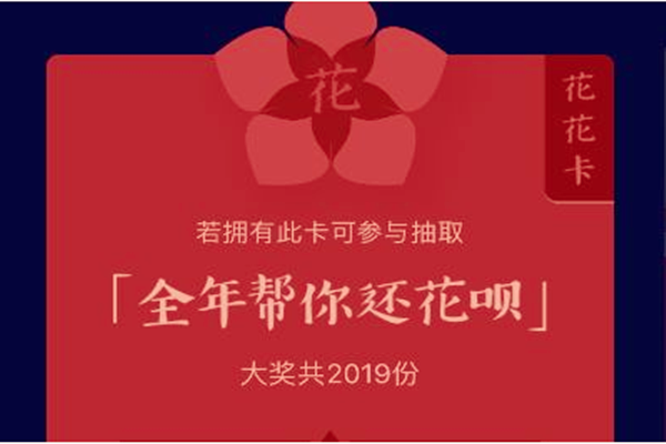 2019年五福花花卡怎么获得?有哪些技巧?