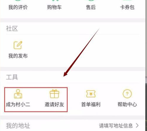 怎样做农村淘宝村小二？需要什么条件？