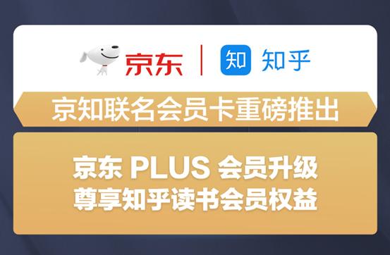 京东plus联名卡有什么用？联名信用卡哪个比较好？