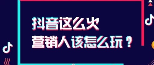 抖音养号