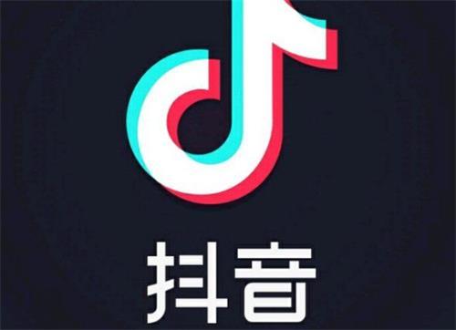 抖音涨粉