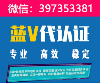 分享下抖音蓝v怎么认证，抖音蓝v认证需要多少钱