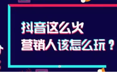 抖音都带火了哪些"货"？