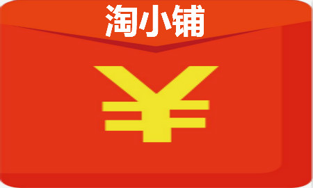 淘小铺