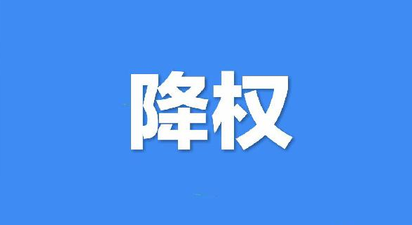 降权,淘宝网,淘发客