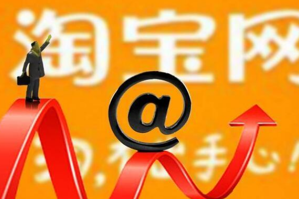 淘宝店铺被投诉平台怎么处理？如何避免被投诉？