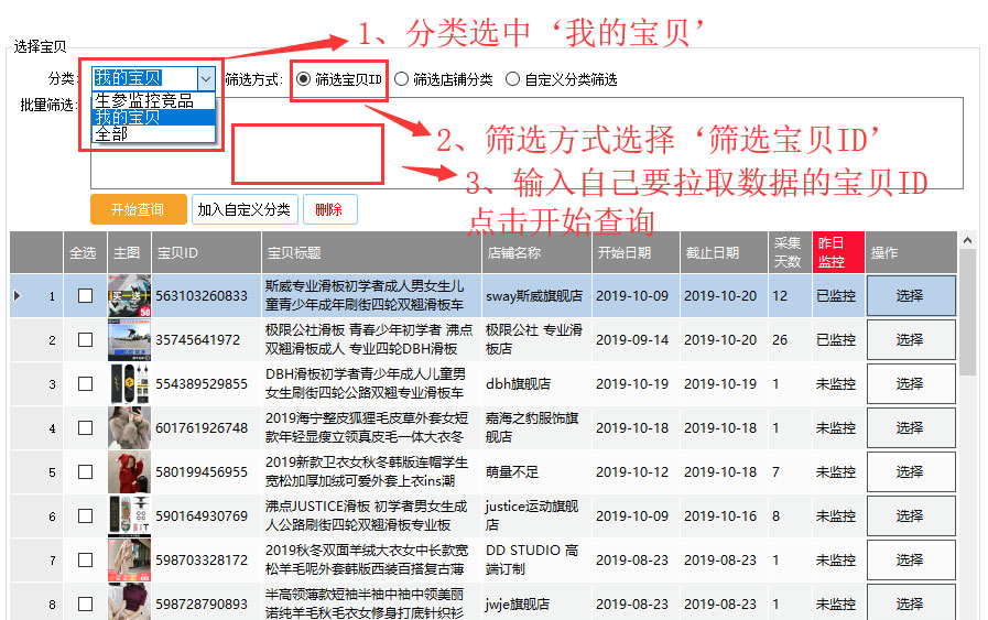 3皇冠商家首次揭秘：如何利用癞蛤蟆工具箱进行竞品分析及瓜分竞品权重