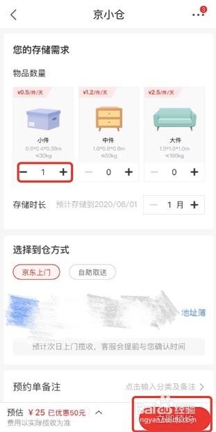 京小仓有什么用？怎么使用？