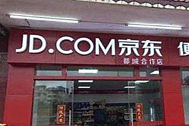 京东直营店