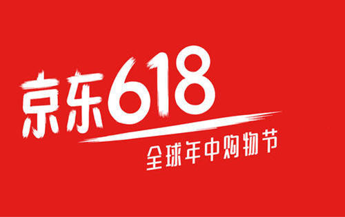 京东618红包怎么用？规则是什么？