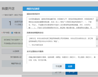 开淘宝网店4.png