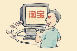 2020年如何淘发客宝店？开好网店的技巧有哪些？