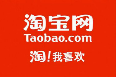 <a href=http://www.taofake.com/article/jiqiao/ target='_blank'>淘宝开店</a>