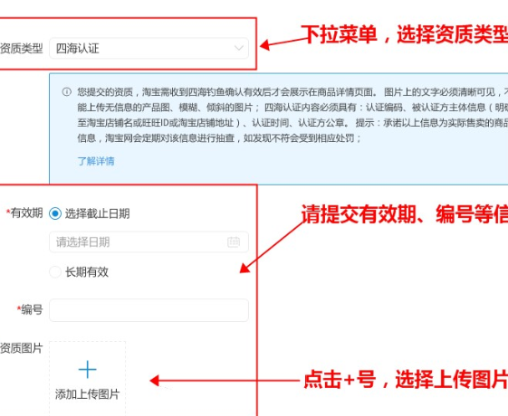 淘宝店如何资质认证？在哪里操作？