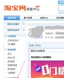 <a href=http://www.taofake.com/article/jiqiao/ target='_blank'>淘宝开店</a>图片如何上传？操作流程是什么？