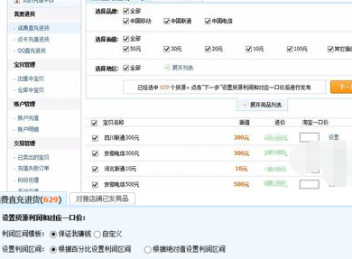 淘宝怎么开店卖虚拟卡券？操作流程是什么？