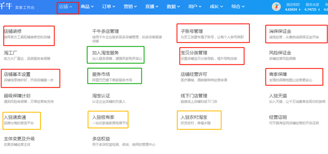 <a href=http://www.taofake.com/article/jiqiao/ target='_blank'>淘宝开店</a>必须下载千牛吗？怎么用？