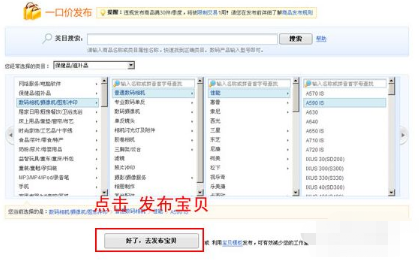 怎么在手机<a href=http://www.taofake.com/article/jiqiao/ target='_blank'>淘宝开店</a>卖东西？申请开店步骤