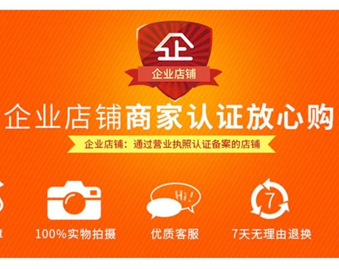 淘宝企业店注册，怎么申请企业店铺？