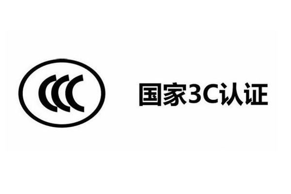 淘宝3c认证是什么意思？详细介绍