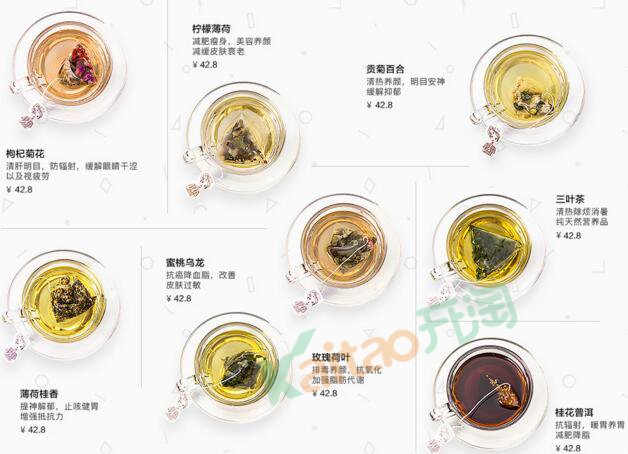 戚薇的淘宝店铺：贝斯得先森de花草cha