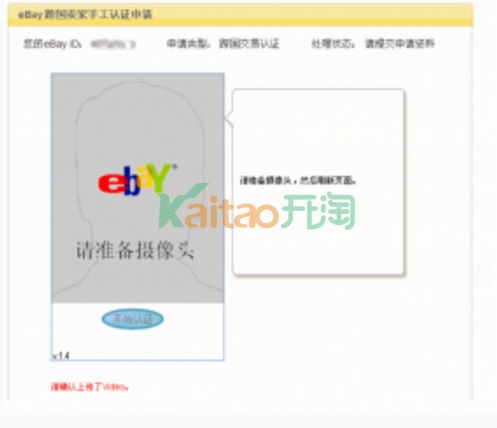 怎么在ebay开店? 