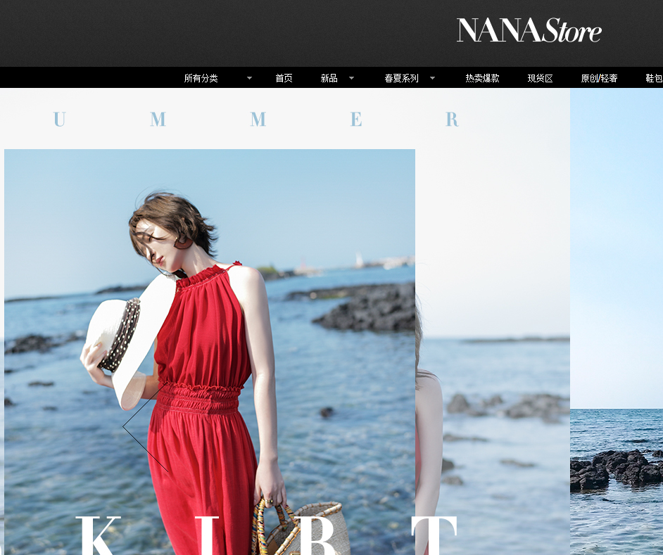 nanastore淘宝店