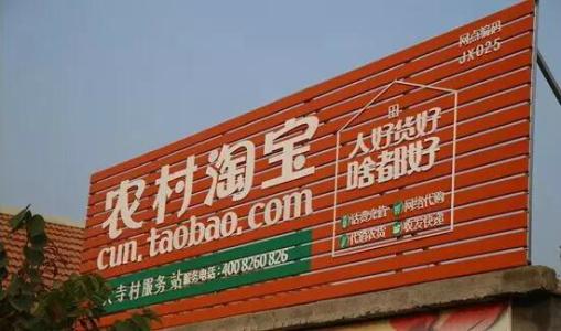 农村<a href=http://www.taofake.com/article/jiqiao/ target='_blank'>淘宝开店</a>