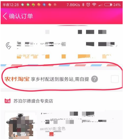 农村淘宝上门取件怎么收费的？