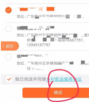 农村淘宝上门取件怎么收费的？