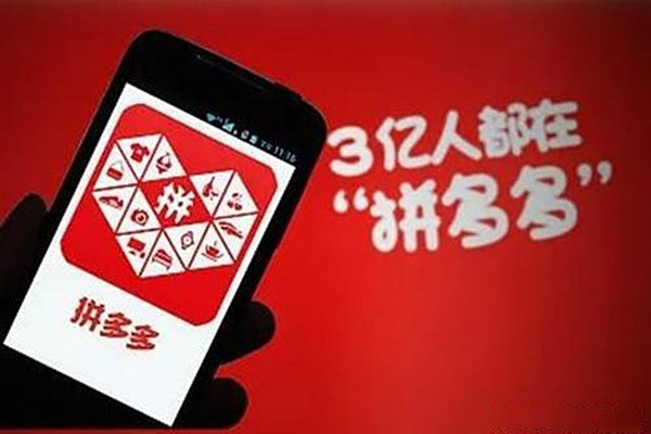 拼多多砍价砍不了是怎么回事？靠谱吗？