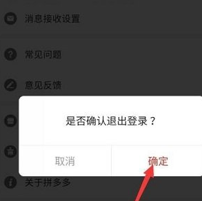 拼多多账号怎么退出？拼多多如何做好？