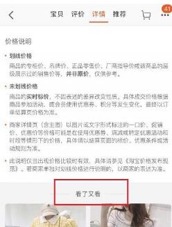 手淘详情页装修