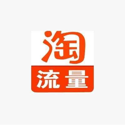 全面优化店铺人群，快速提升手淘免费流量！