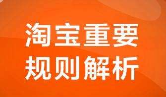 手淘搜索是免费流量吗?手淘搜索流量为何会下降?