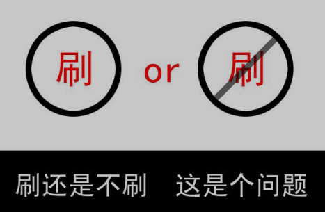 淘宝补单怎样防清查?