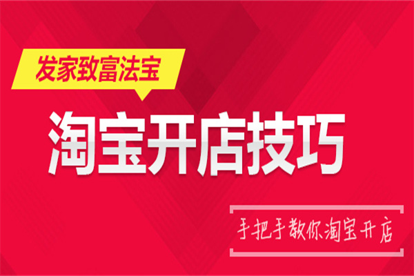 淘宝新店铺提升多少单合适吗？如何正确提升销量？