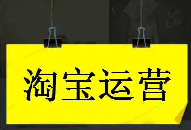 影响淘宝店铺的销量的因素有哪些