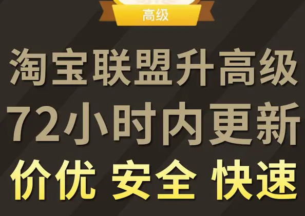 淘宝联盟如何找高佣金产品？淘宝联盟怎么搜佣金高的？