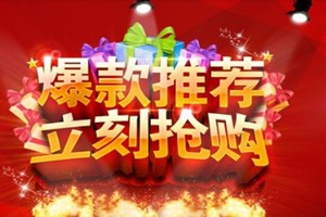 淘宝打造爆款有什么好处？打造爆款步骤是什么？