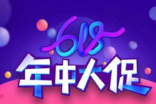 淘宝618退款