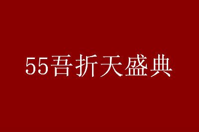 淘宝吾折天怎么进？玩法是什么？