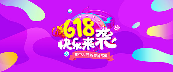 淘宝618活动报名时间是多久？活动时间呢？