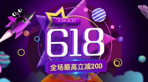 淘宝618大促参与条件具体有哪些？