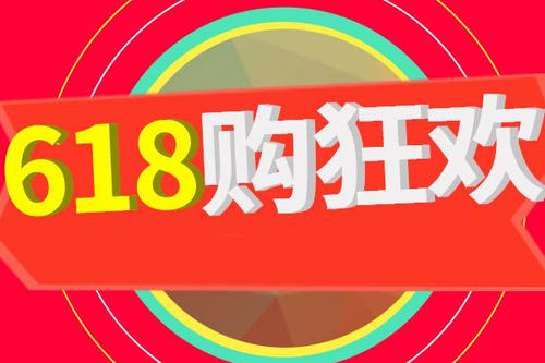 淘宝618活动在哪报名？什么时候报名？