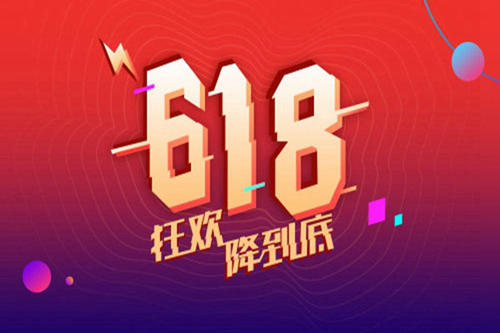 618聚划算百亿补贴持续几天？是怎么回事？