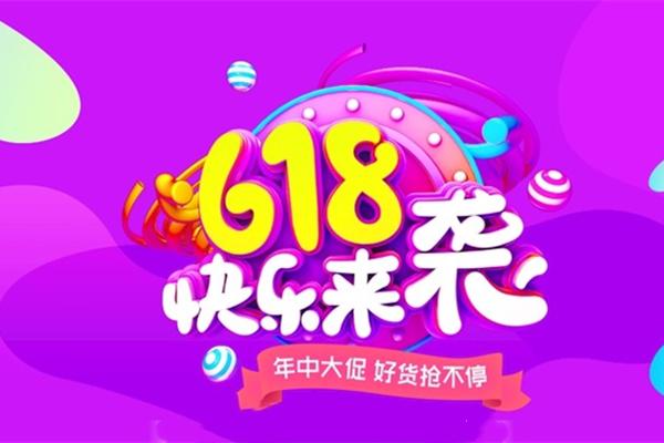 淘宝618定金怎么付？预售规则是什么？