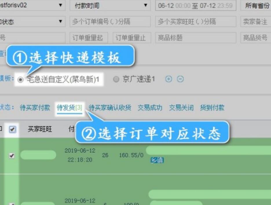 淘宝打单怎么打？优势是什么？