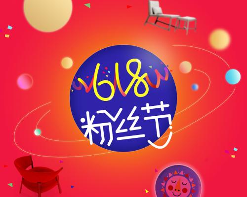 618后面还有什么购物节？618购物节是什么日子？